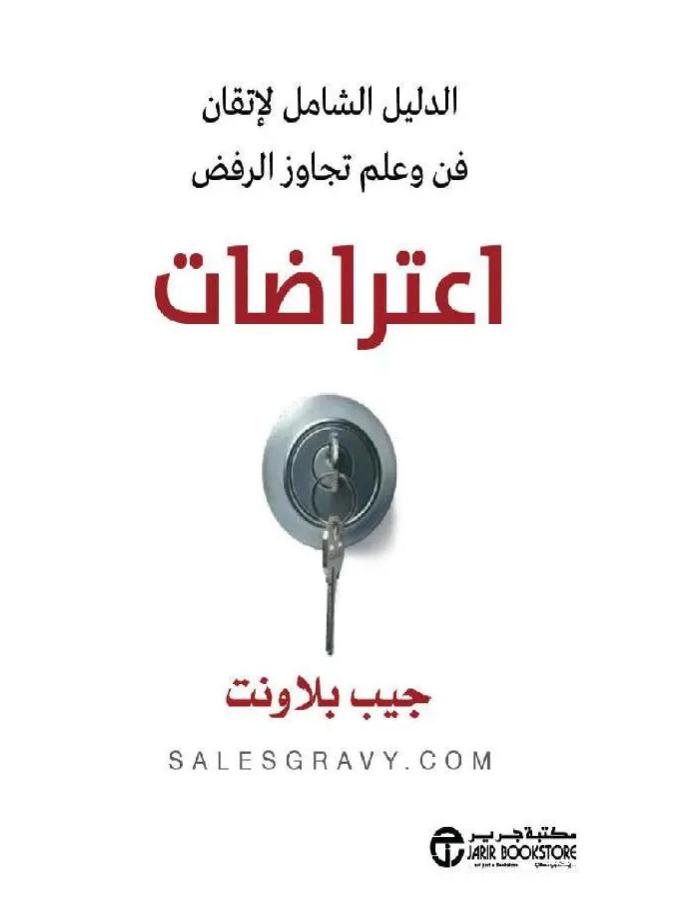 اعتراضات - ArabiskaBazar - أرابيسكابازار