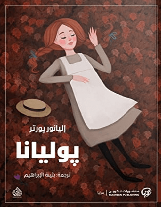 بوليانا - ArabiskaBazar - أرابيسكابازار