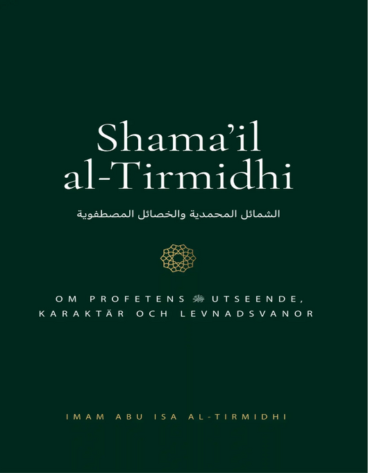 Shamail alTirmidhi - ArabiskaBazar - أرابيسكابازار