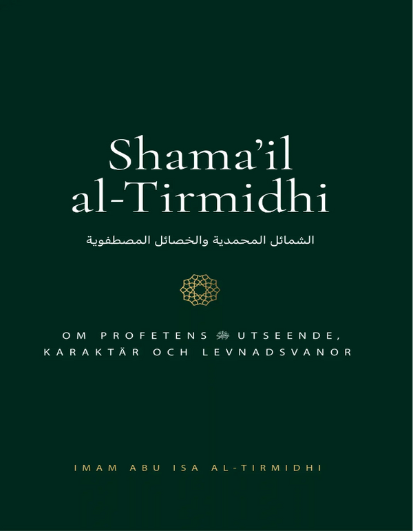 Shamail alTirmidhi - ArabiskaBazar - أرابيسكابازار