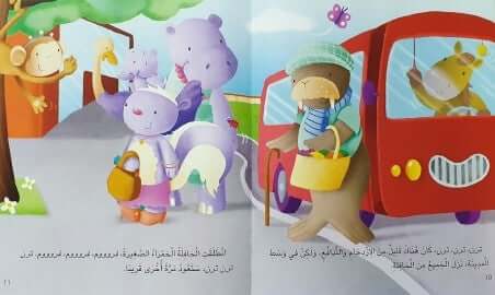 حكايات للأطفال في سن عام - ArabiskaBazar - أرابيسكابازار