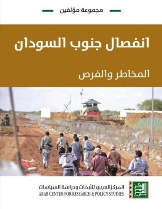 إنفصال جنوب السودان - المخاطر والفرص - ArabiskaBazar - أرابيسكابازار