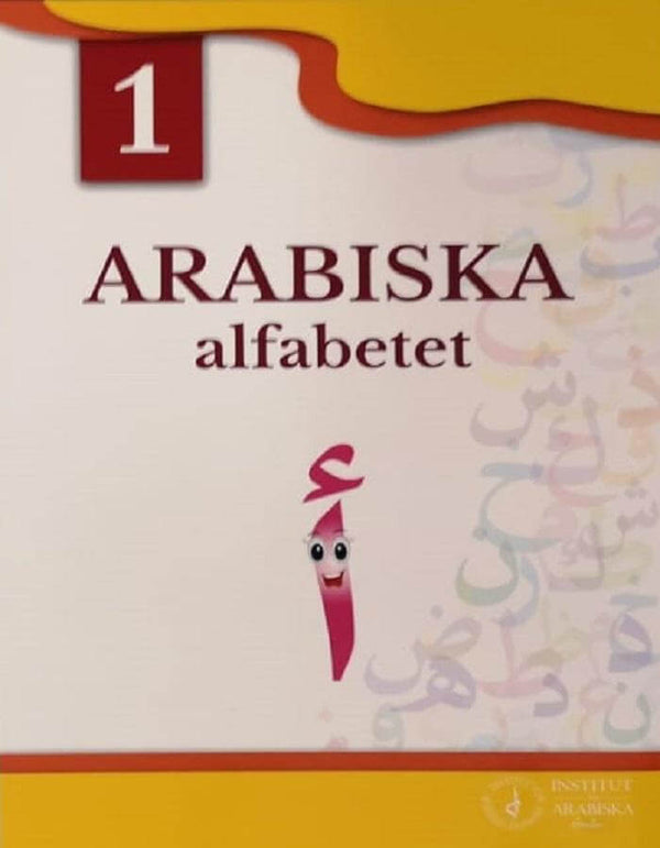 Arabiska Alfabetet 1 - ArabiskaBazar - أرابيسكابازار