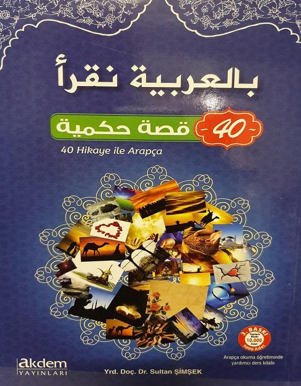 بالعربية نقرأ - 40 قصة حكيمة - ArabiskaBazar - أرابيسكابازار