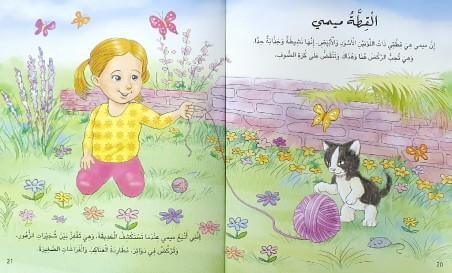حكايات للبنات في سن عامين - ArabiskaBazar - أرابيسكابازار