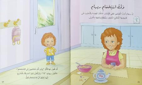 حكايات للبنات في سن عامين - ArabiskaBazar - أرابيسكابازار