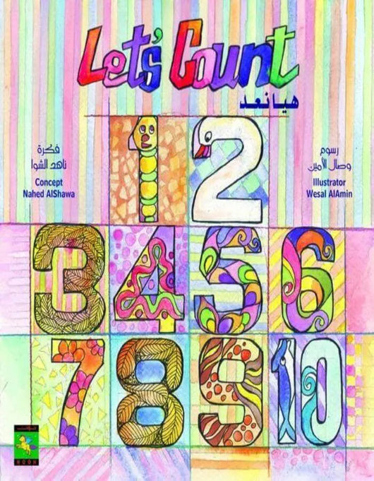 Let's count - ArabiskaBazar - أرابيسكابازار