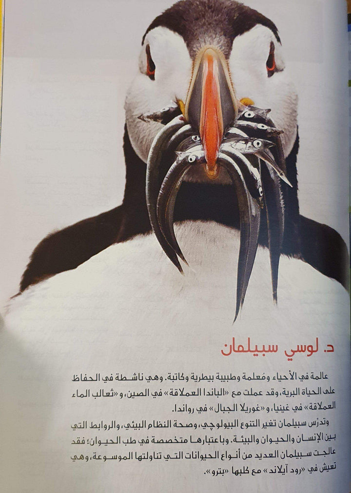 موسوعة الحيوانات - ArabiskaBazar - أرابيسكابازار