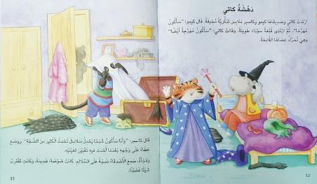 قصص للأطفال في عمر 4 سنوات - ArabiskaBazar - أرابيسكابازار