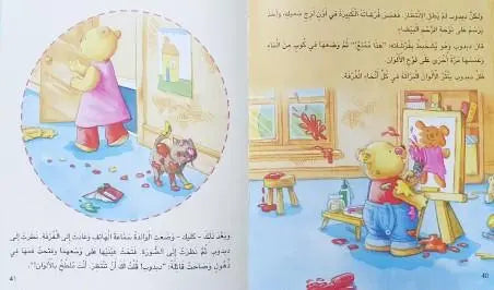 قصص للأطفال في عمر 4 سنوات - ArabiskaBazar - أرابيسكابازار