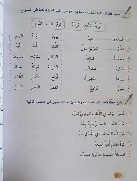 سلسلة اللسان المستوى المبتدئ ج 2 - ArabiskaBazar - أرابيسكابازار