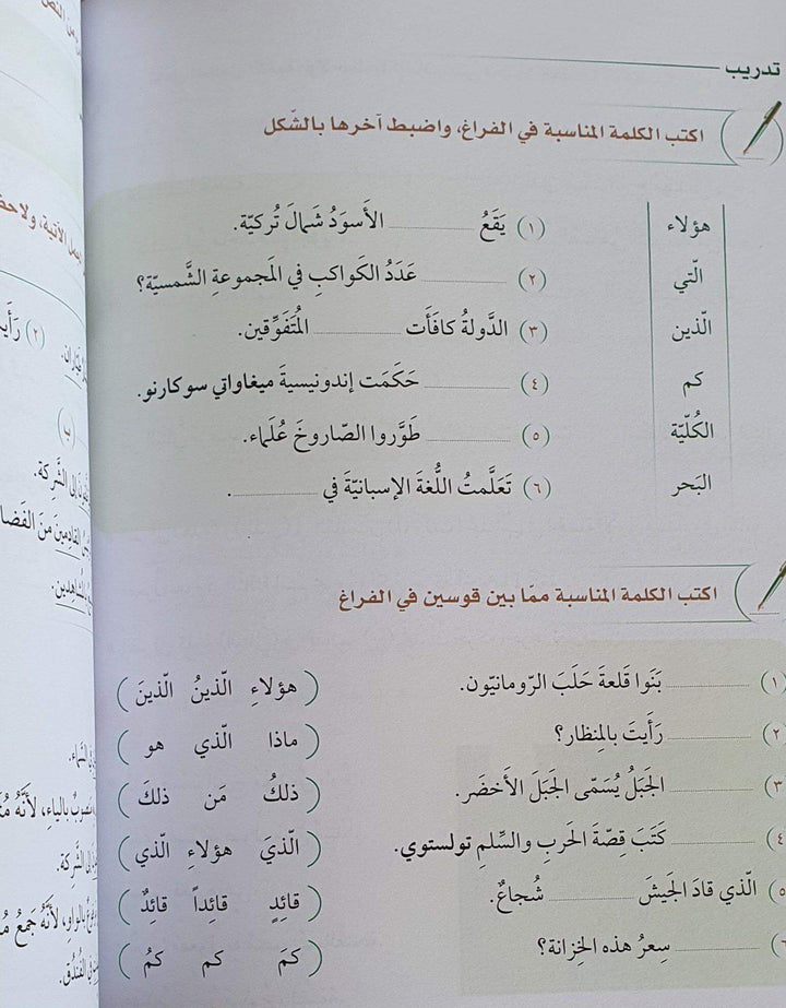 سلسلة اللسان المستوى المتوسط ج 1 - ArabiskaBazar - أرابيسكابازار