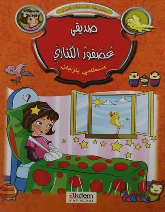 سلسلة أصدقاء جرن - ArabiskaBazar - أرابيسكابازار