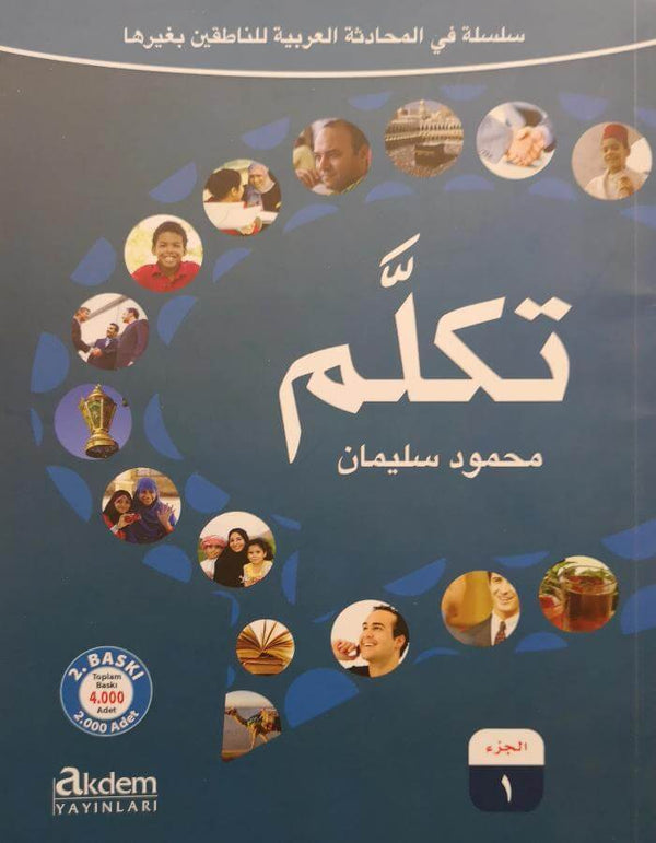 تكلم سلسلة تعليم التحدث باللغة العربية الجزء 1 - ArabiskaBazar - أرابيسكابازار