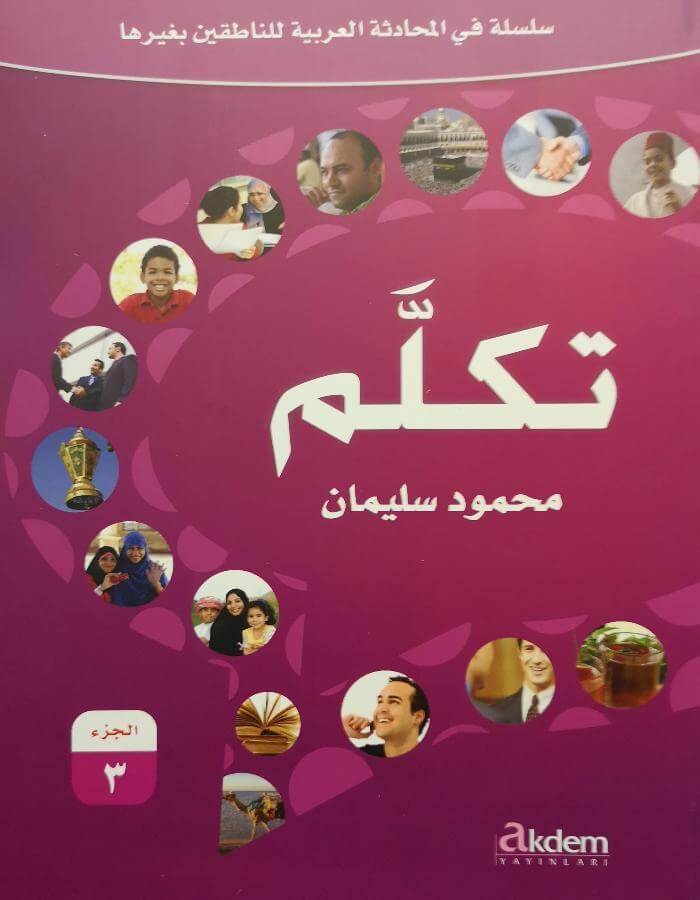 تكلم سلسلة تعليم التحدث باللغة العربية الجزء 3 - ArabiskaBazar - أرابيسكابازار